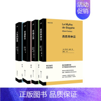 [正版]尤里卡文库哲学系列套装4册(人生的智慧 幸福散论 西西弗神话 幸福之路) 书店图书