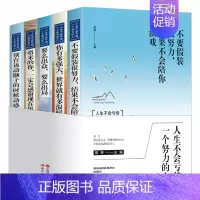 [正版] 别在该动脑子的时候动感情 不要假装很努力 将来的你 要么出众 要么出局情商与情绪情感人生哲学青春文学小说成功励