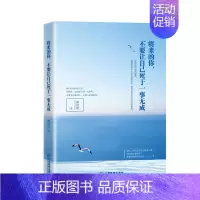 [正版]将来的你不要让自己死于一事无成 谢姣姣 江西教育 人生哲学 书籍