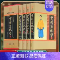 [正版] 曾国藩绝学 全4册 人物传记 处世绝学修身养性人生哲学官场谋略书籍 图文谋略家书全集历史人物曾国藩家书家训