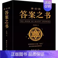 [正版] 神奇的答案之书 对纠结的人生说再见 终结你的选择困难症书焦海利人生哲学通俗读物汉英普通大众励志与成功书籍