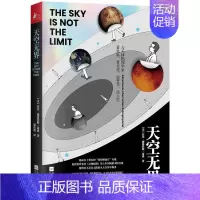 [正版]天空无界:与天体物理学家看星星、看月亮、谈哲学、谈人生:adventures urban astrophysic