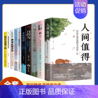 [正版]人间值得以自己喜欢的方式过一生情绪控制方法所谓情商高就是会说话提高情商口才训练与沟通技巧高情商哲学与人生的智慧修