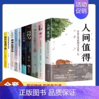[正版]人间值得以自己喜欢的方式过一生情绪控制方法所谓情商高就是会说话提高情商口才训练与沟通技巧高情商哲学与人生的智慧修