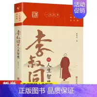 [正版]人生难得是欢聚 李叔同的禅语与修身人生哲学放下才能幸福 人生三境禅修佛学弘一李叔同的书籍