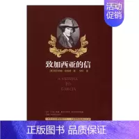 [正版] 致加西亚的信 阿尔伯特·哈伯德  人生哲学 书籍排行榜