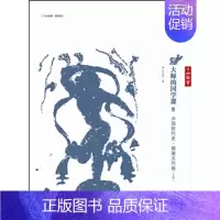 [正版]大师的国学课11中国断代史·隋唐五代卷 吕思勉 江西教育出版社 编年类 书籍