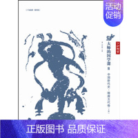 [正版] 大师的国学课:11:中国断代史·隋唐五代卷 吕思勉 书店 编年类书籍 畅想书