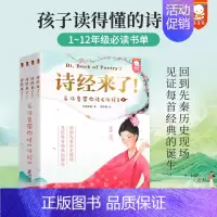 [全4册]诗经来了 [正版]文轩歪歪兔孔子来了精装典藏版论语可以这样读一二三四年级课外必阅读书国学经典小学生漫画故事写给