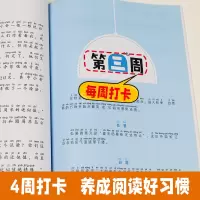 玩转应用题六年级TY 小学通用 [正版]小学语文数学趣味阅读暑假衔接阅读暑假阅读理解训练国学经典主题阅读真题阅读课内外拓