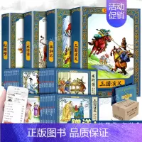 四大名著连环画彩色珍藏版[48册带音频+礼品袋] [正版]国学经典必修课全套15册唐诗宋词论语增广贤文笠翁对韵增广贤文声