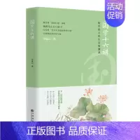 [正版]国学十六讲 辛意云著 给年轻人的生活智慧课 钱穆弟子通过论语大学庄子中庸等国学经典教授学生 图书