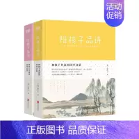 [正版]书籍和孩子共读的国学启蒙:陪孩子品诗+陪孩子品词(套装共两册)(国学大师俞平伯家中的宋词启蒙课)