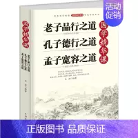 国学精华课 [正版]国学精华课 文捷 编著 中国华侨出版社 图书书籍