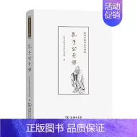 [正版]孔子公开课 国学系列公开课 山东省图书馆尼山书院 编 商务印书馆