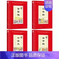 中华原典诵读系列:蒙学经典4册 [正版]中华原典诵读系列:蒙学经典全4册 三字经 百家姓 千字文 弟子规 注音版 有声版