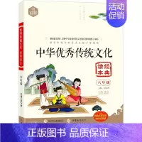 六年级-通用版 [正版]中华传统文化经典读本一年级金版小学课外阅读二三四五六年级儿童文学国学经典诵读文言启蒙课语文国学启