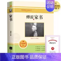[完整版]傅雷家书 [正版]赠考点经典常谈 朱自清原著 八年级下册课外阅读书目人教版初二必读朱自清散文集文学名著精典金典