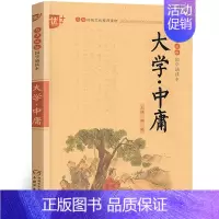 大学中庸 [正版]国学诵读本:千字文 文白对照原文注释注音版中华传统国学经典名著大字儿童版小学生课外书阅读书籍中国少年儿