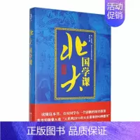 [正版]北大国学课季风 辞典与工具书书籍