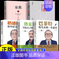 [共5本]曾仕强家教1+2+名人家教经典 [正版]家教 曾仕强教授教你如何教养孩子 家教国学大师教子良方1父母如何管教孩