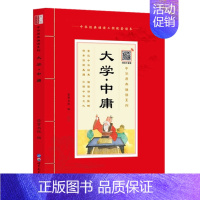 大学·中庸 [正版]中华原典诵读系列:经典四书全3册 论语 孟子 大学·中庸 有声版 大字大本+注释中华经典诵读工程配套