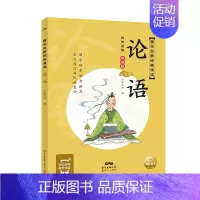 论语 [正版]送书法课16开大书有声伴读国学启蒙经典诵读全套10册大字彩图注音版三字经千字文弟子规百家姓声律启蒙增广贤文
