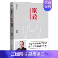 [单本]曾仕强家教1 :父母如何管教孩子 [正版]家教 曾仕强教授教你如何教养孩子 家教国学大师教子良方1父母如何管教孩