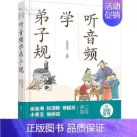 [正版] 好爸爸有声国学课--听音频学 [3-6岁亲子阅读,7-12岁独立阅读] 五更叔叔 书店外语 书籍 畅想书
