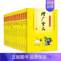 国学经典必修课套装 共15册 [正版]国学经典必修课套装 共15册