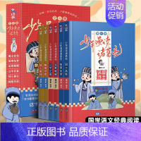 少年漫读诸葛亮(全6册) [正版]抖音同款 少年漫读诸葛亮全6册 教给孩子一生不败的智慧情商智商教育培养 历史人物国学故