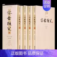 [正版]容斋随笔 洪迈著 注释/生僻字注音中国古代全套共4册插盒装中国通史笔记小说名著古代历史文化国学经典书籍四书五经儒