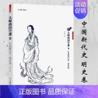 [正版]3折中国断代史·明史卷 大师的国学课 孟森一口气就能读完的显微镜下的大明史书籍