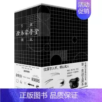 [正版] 澄衷蒙学堂字课图说:精讲复刻版 刘树屏编撰余世存 胡赳赳历时五年修订 历史知识传统文化国学普及读物说文解字