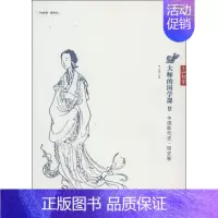 [正版] 大师的国学课:12:中国断代史·明史卷孟森书店古籍国学书籍 畅想书