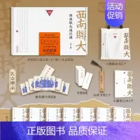 [正版]礼盒装全7册西南联大通识课国学文学历史哲学美学写作逻辑学冯友兰胡适沈从文朱自清朱光潜闻一多陈寅恪傅斯年等通识课书