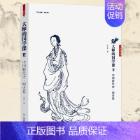 [正版]中国断代史·明史卷 大师的国学课 孟森一口气就能读完的显微镜下的大明史书籍