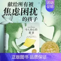 幸福的旅程:令人担心的邀请(精装) [正版]童书 海豚绘本花园一家好认真好认真的餐厅 神奇的绳子百班千人幸福的旅程幸福的