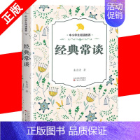 [正版]书 经典常谈 朱自清著 朱自清的十三堂经典国学常识文学课中国传统文化启蒙 课外读物说文解字中国近代随笔书籍