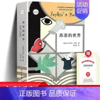 苏菲的世界+考题册 [正版] 完整版钢铁是怎样炼成的经典常谈朱自清 八年级下册阅读名著初中生原著原版课外书上册初中版