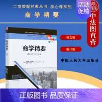 [正版]中法图 商学精要 英文版 第12版第十二版 罗纳德埃伯特 工商管理丛书核心课系列 高等学校经济管理类双语教学课程