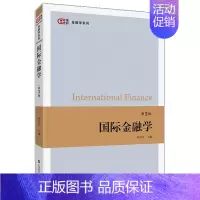 金融学 [正版]金融学 三版 奚君羊 匡时金融学系列 上海财经大学出版社 经济学和金融学专业强调理论性和学术性的需要商务