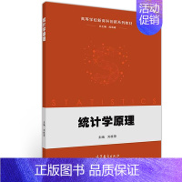 [正版]统计学原理 刘桂荣 高等学校经济管理类专业本科生专科生的学习用书 广大统计工作者和统计爱好者的学习参考用书籍