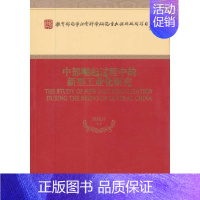 [正版]中部崛起过程中的新型工业化研究 陈晓红 管理类专业图书 公司经营运营管理学方面的书籍 经济科学出版