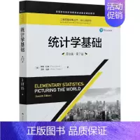 [正版]统计学基础(英文版第7版高等学校经济管理类双语教学课程用书)/核心课系列/工商管理经