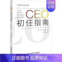 [正版]CEO初任指南 给协会首席执行官的忠告 (美)贝丝·布鲁克斯(Beth Brooks) 吕潇 译 财富经济学经济