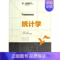 [正版]统计学(21世纪高等学校经济管理类规划教