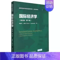 默认 [正版]国际经济学(英文版第17版高等学校经济类双语教学用书)/经济学系列