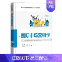 [正版] 市场营销学(普通高等教育经济管理类专业教学用书)虹书店经济书籍 畅想书