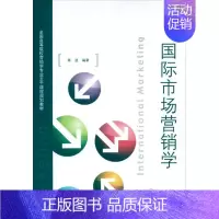 [正版]国际市场营销学 秦波 著作 市场营销 经管、励志 对外经济贸易大学出版社 图书